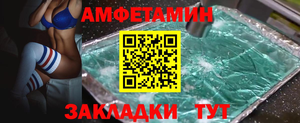 Амфетамин 98% Новоалександровск
