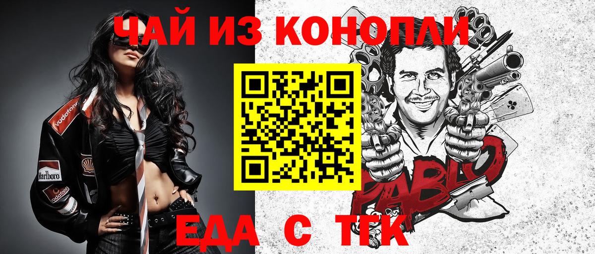 Canna-Cookies конопля Новоалександровск