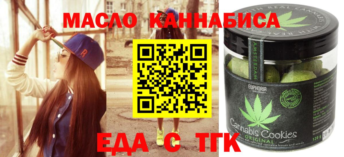 Новоалександровск  Cannafood конопля  Вход с VPN 