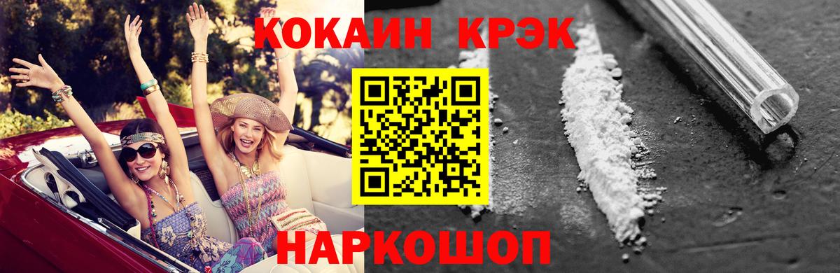 Cocaine Fish Scale Новоалександровск