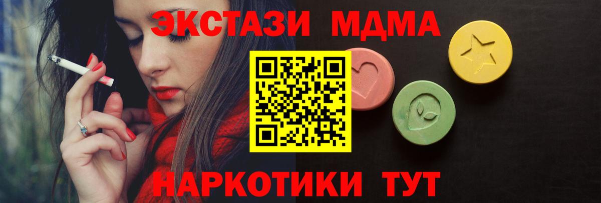 Экстази 280 MDMA Новоалександровск