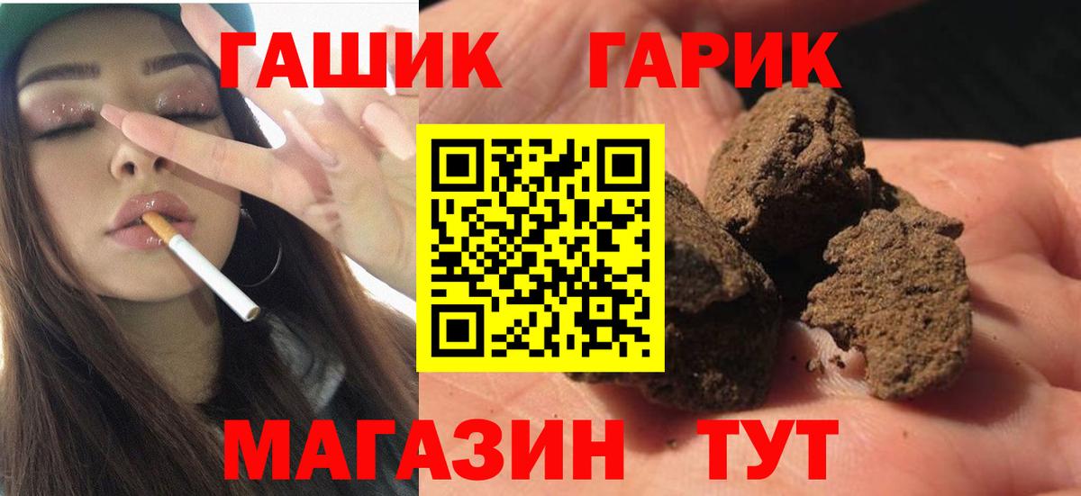 Гашиш Cannabis Новоалександровск