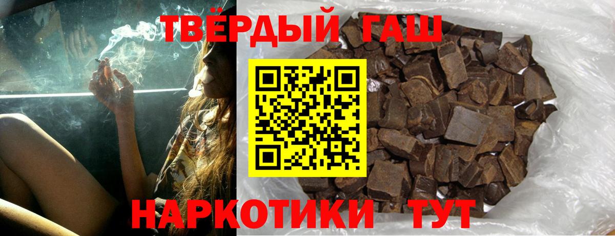 Гашиш  ГАШ Изолятор  ГАШИШ 40% ТГК  Вход с VPN  Новоалександровск 