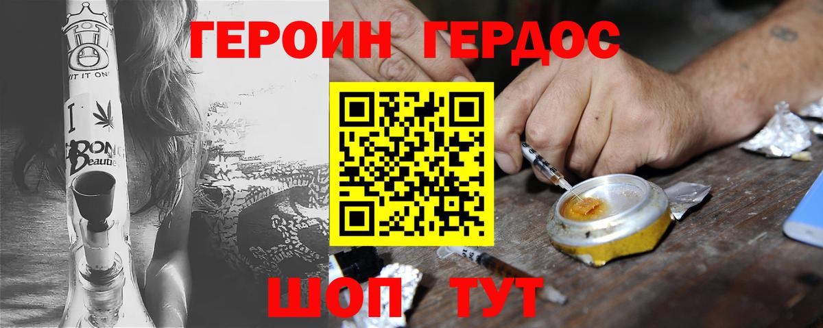 ГЕРОИН  Вход с VPN  Новоалександровск  Героин VHQ 