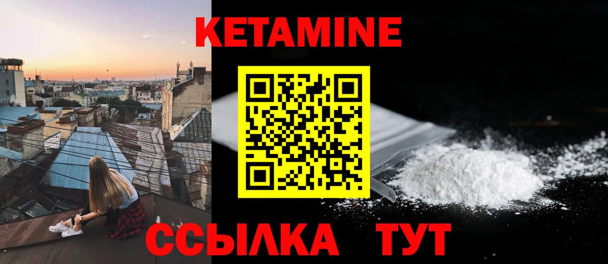 Новоалександровск  Кетамин VHQ  Вход с VPN 