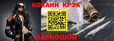 COCAINE Гусь-Хрустальный