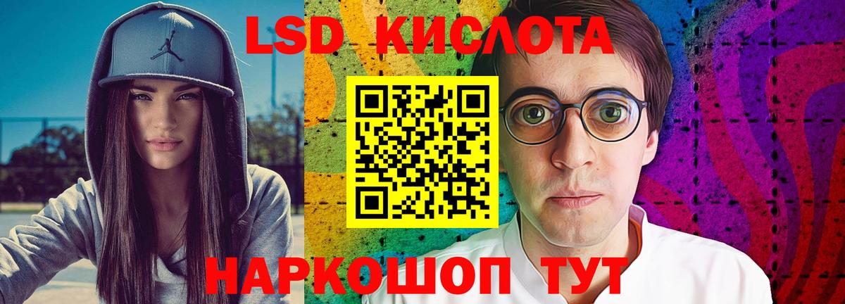 Новоалександровск  ЛСД экстази кислота  Вход с VPN 