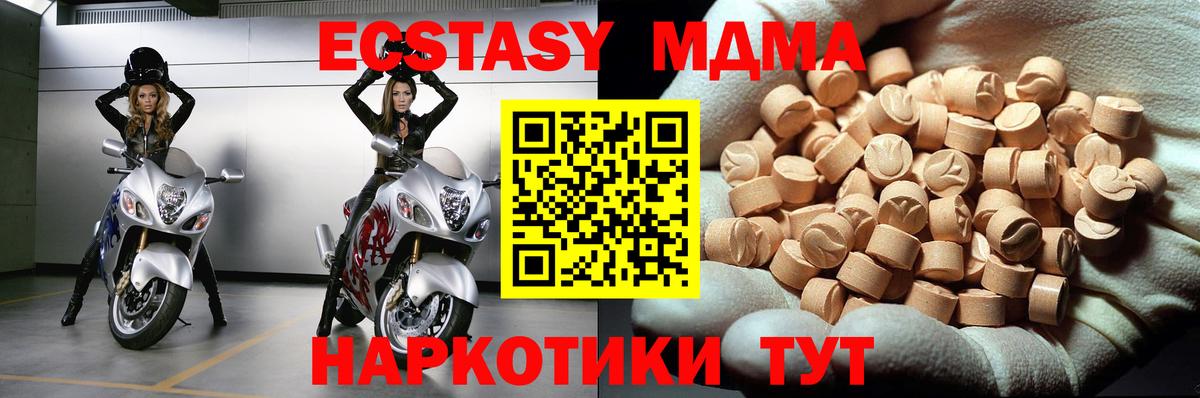 Новоалександровск  МДМА кристаллы  Вход с VPN  MDMA VHQ 