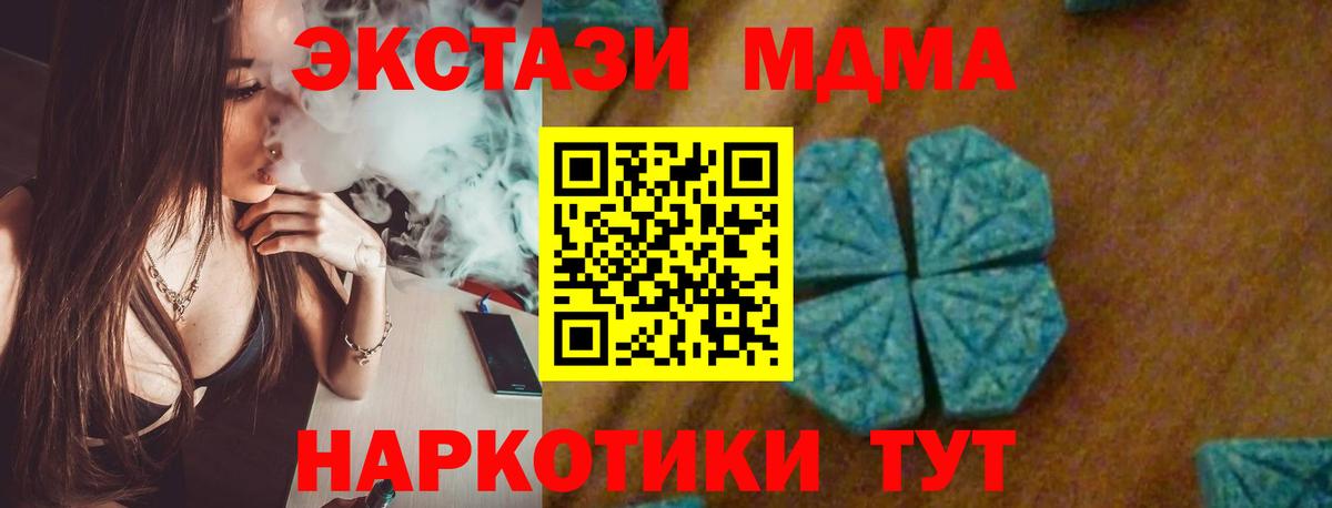 МДМА молли Новоалександровск