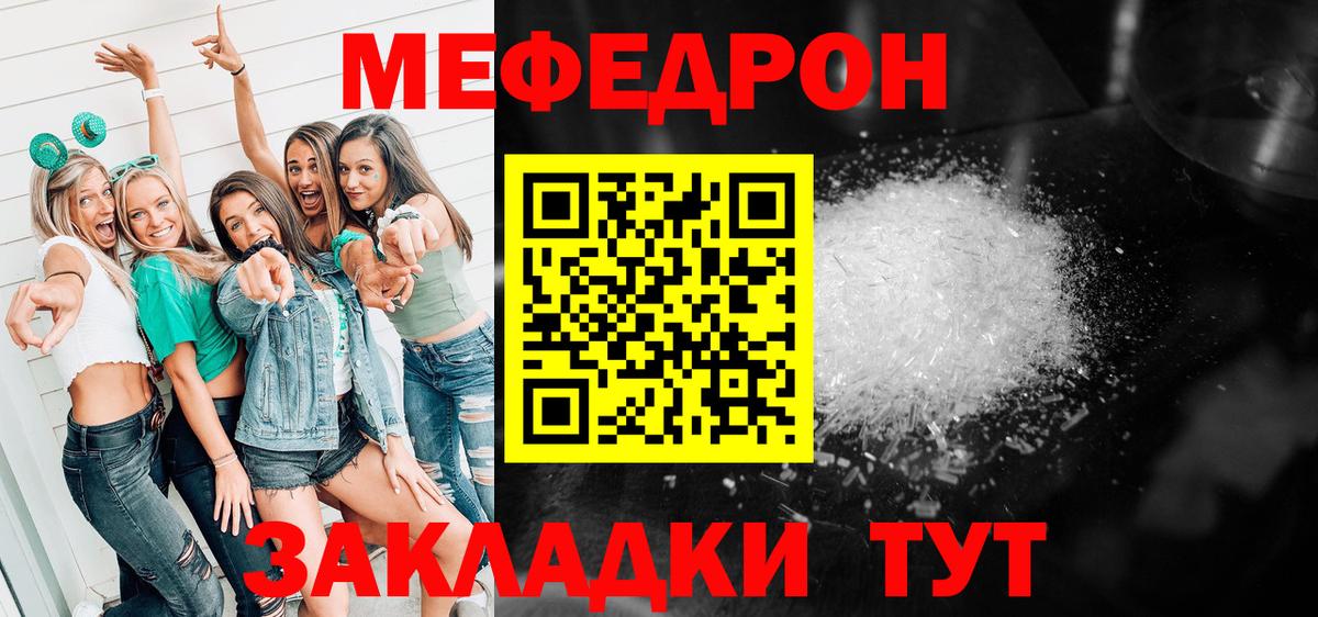 Меф мяу мяу мука Новоалександровск