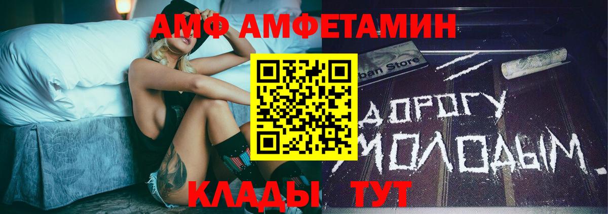 МЕТАМФЕТАМИН Декстрометамфетамин 99.9% Новоалександровск