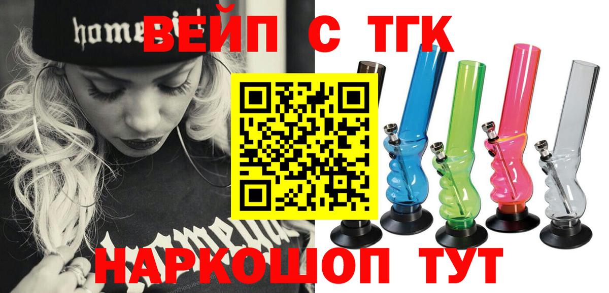 Дистиллят ТГК вейп Новоалександровск