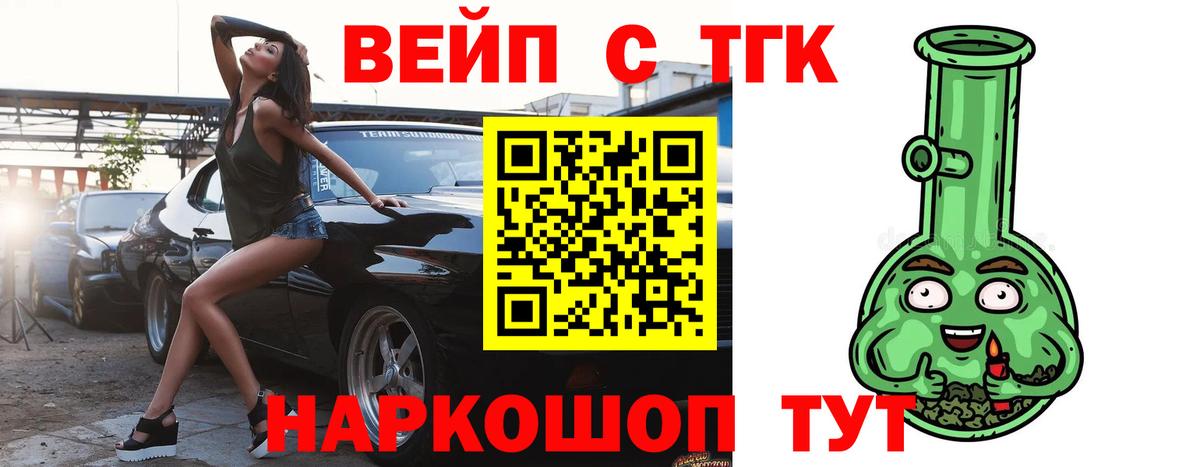 Дистиллят ТГК вейп с тгк  Вход с VPN  ТГК THC oil  Новоалександровск 