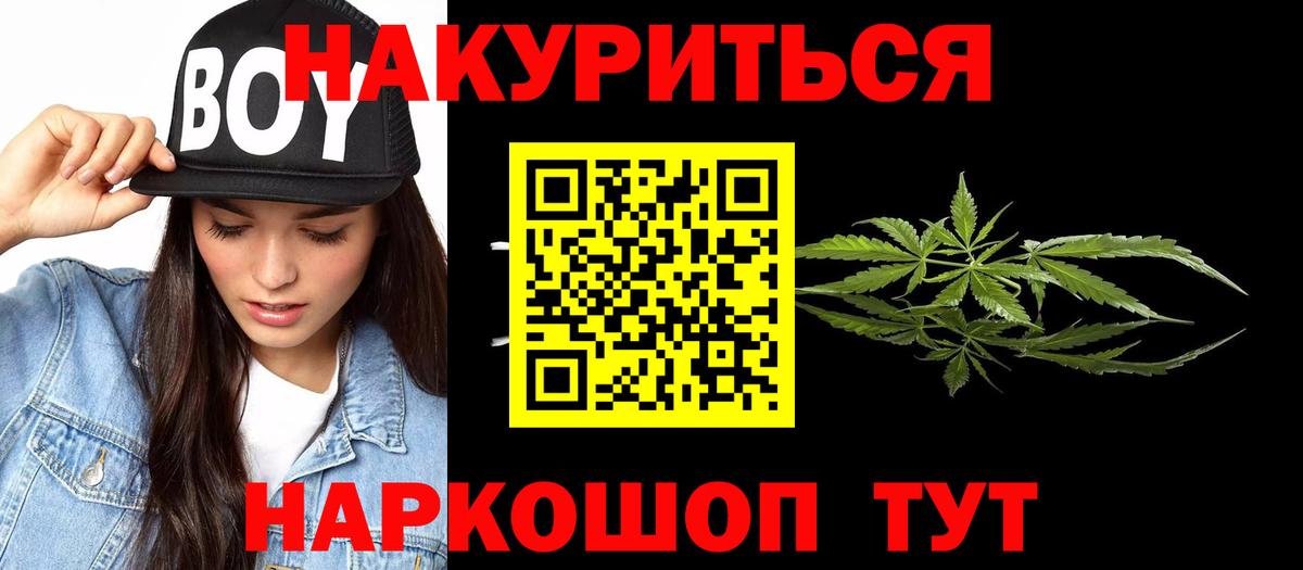 МАРИХУАНА Ganja Новоалександровск