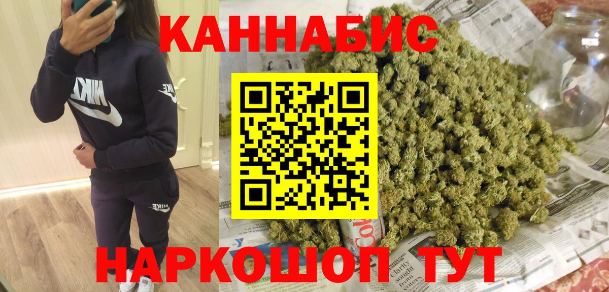 Шишки марихуана SATIVA & INDICA  Вход с VPN  Бошки Шишки конопля  Новоалександровск 